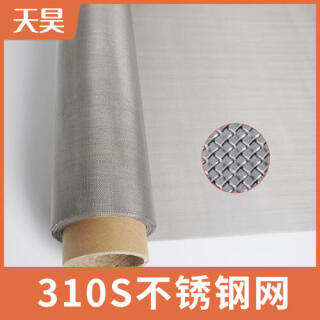 2-200目310S不銹鋼網高溫耐燒鎳鉻合金2520篩網