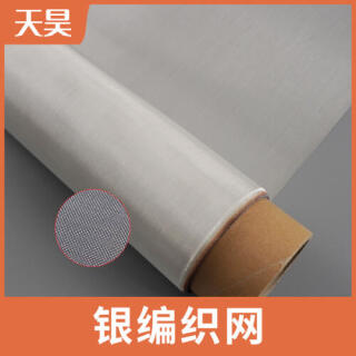 銀網銀絲編織網銀絲集流網