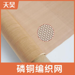 2-350目磷銅網無磁耐磨造紙磷青銅網