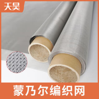 2-1400目蒙乃爾絲網蒙乃爾過濾網鎳銅合金篩網