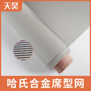 40-1000目哈氏合金席型網哈氏合金席型編織過濾網