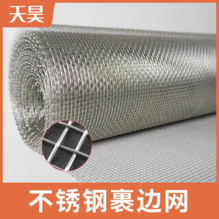 304 316L不銹鋼裹邊網(wǎng)不銹鋼卷邊篩網(wǎng)