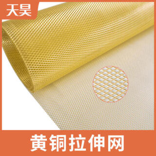 屏蔽接地黃銅拉伸網(wǎng)黃銅板網(wǎng)黃銅沖剪網(wǎng)