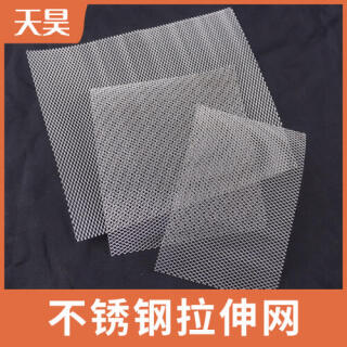 304 316L不銹鋼拉伸網(wǎng)不銹鋼板網(wǎng)沖剪網(wǎng)