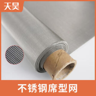 304 316L不銹鋼席型網(wǎng)40-3500目不銹鋼密紋網(wǎng)