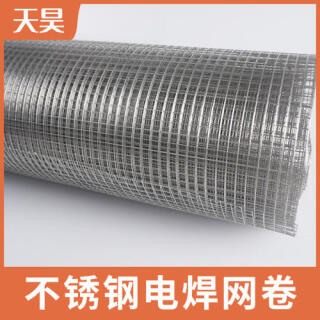 304 316L不銹鋼電焊網(wǎng)不銹鋼電焊網(wǎng)卷