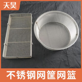 304 16L不銹鋼網(wǎng)筐不銹鋼網(wǎng)籃