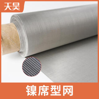 20-1400目純鎳席型網(wǎng)席型編織純鎳過濾網(wǎng)