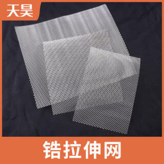 鋯板拉伸網(wǎng)拉伸鋯網(wǎng)