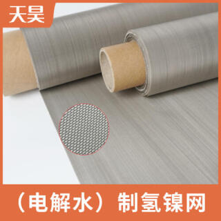 電解水制氫鎳網電極鎳網制氫鎳網