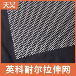 英科耐爾拉伸網(wǎng)菱形孔英科耐爾篩網(wǎng)