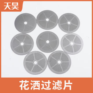 304 316L不銹鋼花灑過濾片圓形過濾網片